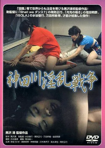 Войны Кандагавы (1983) торрент