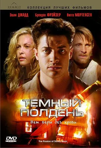 Скачать Темный полдень (1995)
