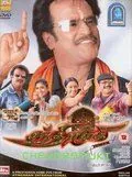 Таинственная гостья (2005) торрент