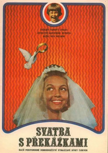 Скачать Червен и Крикуша (1965)