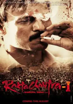 Скачать История крови (2010)