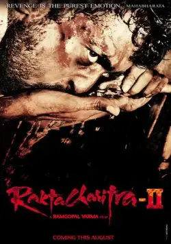 История крови 2 (2010) торрент