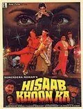 Кровавый счёт (1989) торрент