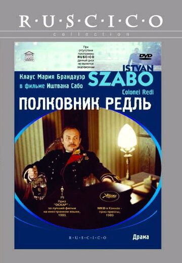 Скачать Полковник Редль
