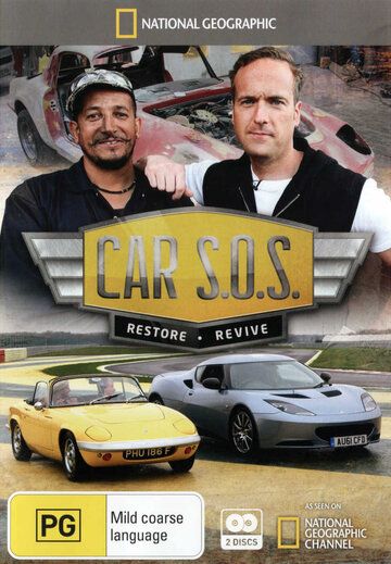 Скачать Car S.O.S. (2013)
