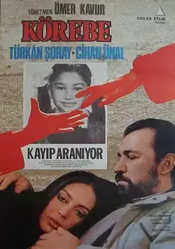 Скачать Жмурки (1985)