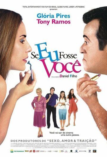 Скачать Если бы я был тобой (2006)