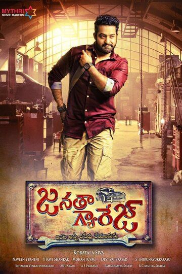 Скачать Janatha Garage
