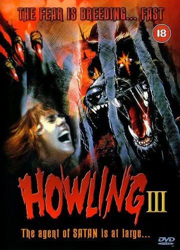 Вой 3 (1987) торрент