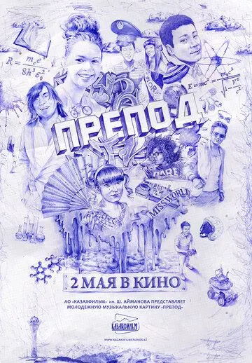 Скачать Препод[xfgiven_year1] ()[/xfgiven_year1]