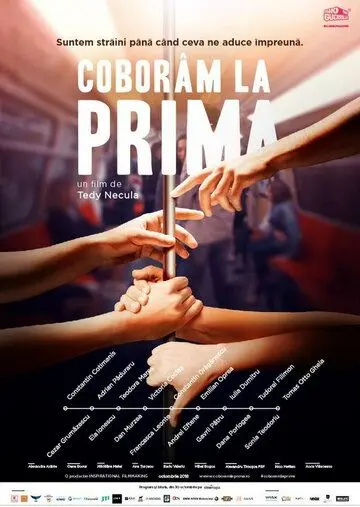 Скачать На следующей выходим (2018)