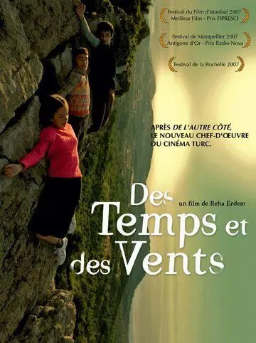 Скачать Пять времен (2006)