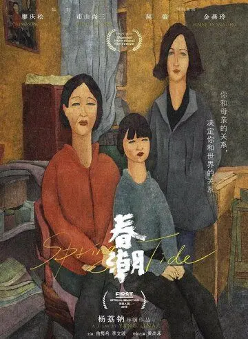Скачать Весеннее половодье (2019) через торрент бесплатно