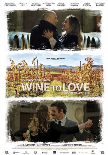 Скачать Wine to love