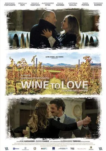 Скачать Wine to love (2018)