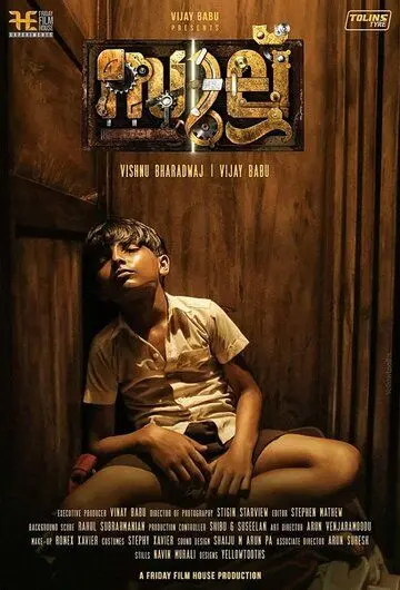 Sullu (2019) торрент