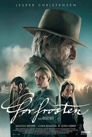 Пока не наступили холода (2018) торрент