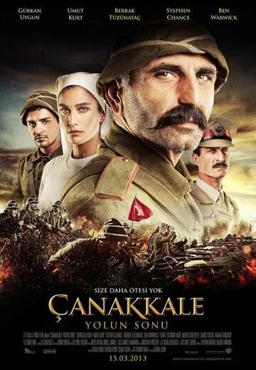 Конец дороги в Чанаккале (2013) торрент