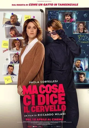 Скачать Не мозгом единым (2019)