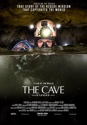 Скачать Пещера (2019) через торрент бесплатно