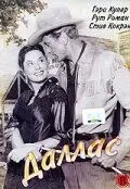 Скачать Даллас (1950)