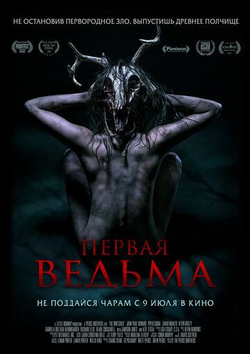 Скачать Первая ведьма