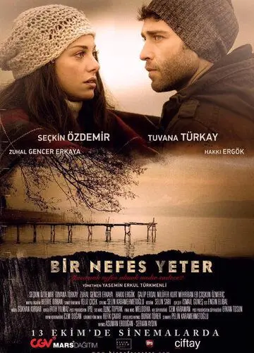 Скачать Хватит одного дыхания (2017) через торрент бесплатно