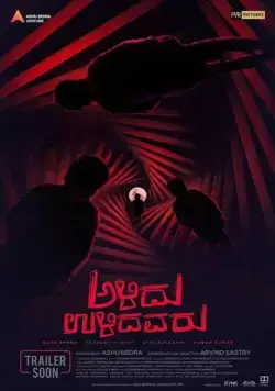Скачать Alidu Ulidavaru (2019)