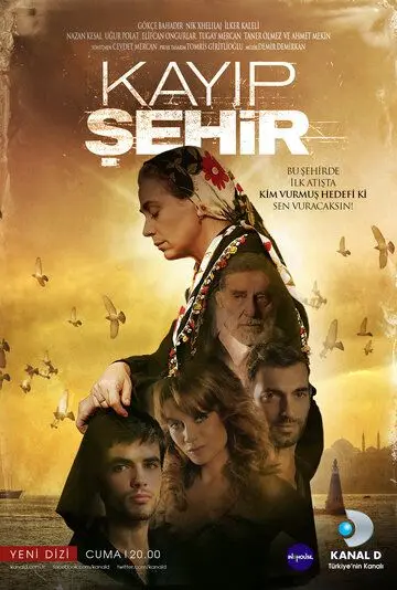Потерянный город (2012) торрент
