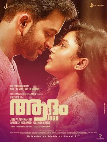 Скачать Adam Joan (2017) через торрент бесплатно