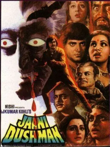 Неведомый враг (1979) торрент