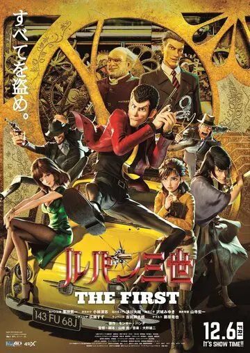 Скачать Люпен III: Первый (2019)