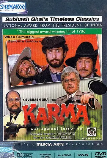 Скачать Карма (1986) через торрент бесплатно