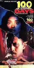 Скачать 100 дней (1991)
