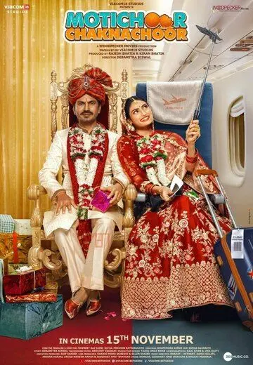 Скачать Motichoor Chaknachoor (2019) через торрент бесплатно