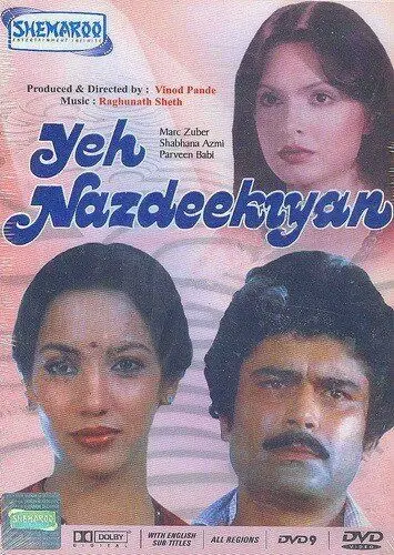 Скачать Эта связь (1982) через торрент бесплатно