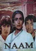 Скачать Имя (1986)