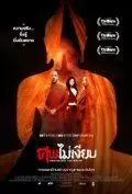 Скачать Разум и убийство (2011)