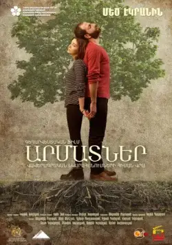 Скачать Корни (2016) через торрент бесплатно