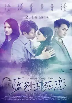 Скачать Осенняя сказка (2019)