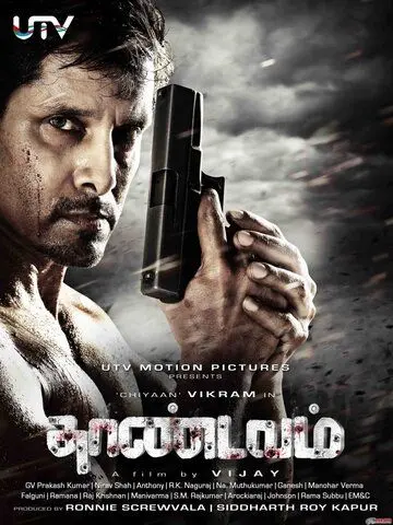 Слепой (2012) торрент