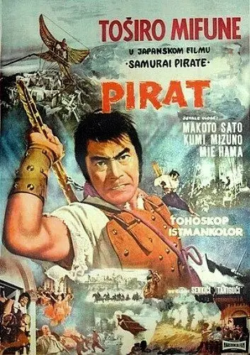 Скачать Пират-самурай (1963)