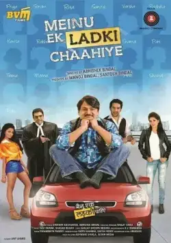 Meinu Ek Ladki Chaahiye (2014) торрент
