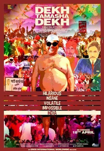Скачать Социальная идентичность (2014)