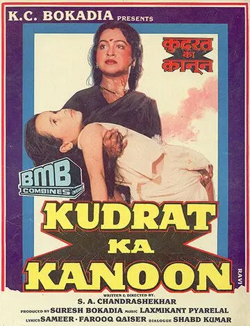 Человек и закон (1987) торрент