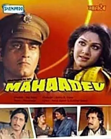 Великий Бог (1989) торрент
