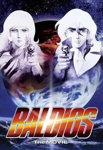 Космический воин Балдиос (1981) торрент