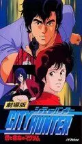 Городской охотник (1989) торрент