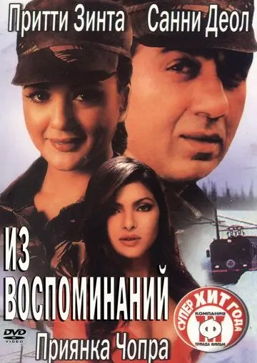 Скачать Из воспоминаний