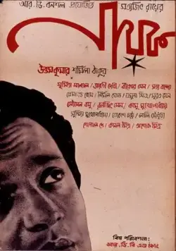 Скачать Музыкальная комната (1958)